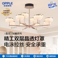 欧普照明轻奢仿水晶智控客厅餐厅卧室书房灯具灯饰吊灯晶玉系列