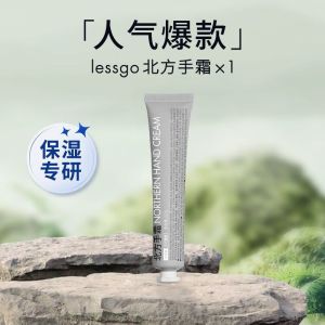 lessgo利事多北方手霜长效保湿补水滋润护手霜小支便携装50g/支
