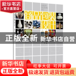 正版 商品包装设计 孟祥斌,边疆主编 东华大学出版社 9787566906