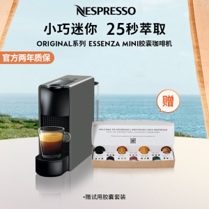 Nespresso 胶囊咖啡机 Essenza Mini C30 小型迷你意式进口全自动家用咖啡机