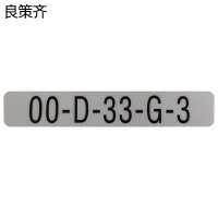良策齐防水不干胶160*30mm张