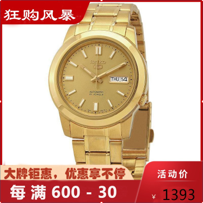 精工SEIKO5号系列男士机械表时尚气质商务休闲小金表简约百搭自动机械表男SE-SNKK20K1默认