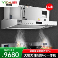 意黛斯 商用油烟机大吸力油烟净化器一体机酒店食堂厨房低空排放环保轻油烟内循环净化器YDS-LF-FHB16