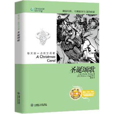 正版新书]圣诞颂歌(英)狄更斯 著作 鲍倩 译者9787561178058
