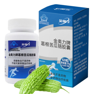 威海紫光厂家金奥力牌葛根苦瓜铬胶囊60粒男女成人中老年中青年苦瓜素补三价铬元素片降低调节高血糖降糖调理保健品植物胰岛素