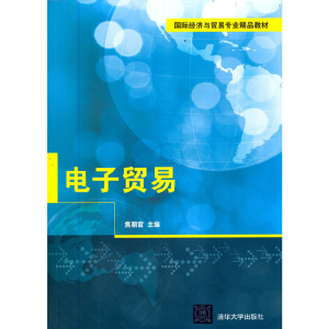 醉染图书贸易9787302567813