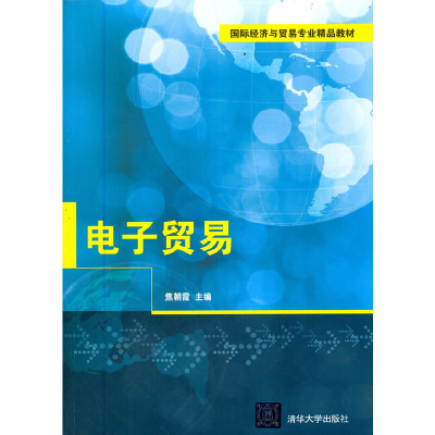 醉染图书贸易9787302567813