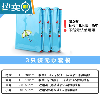 敬平特大号真空压缩袋棉被褥子衣物家用整理密封袋电泵抽气收纳袋器 3只装无泵 大号(100*70cm)