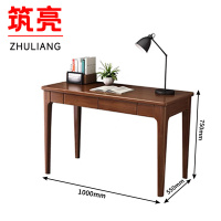 筑亮 实木书桌