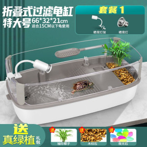 乌龟缸大号带晒台龟箱养龟专用缸可折叠分离式防逃逸加高沥水过滤家用乌龟盆造景别墅饲养箱