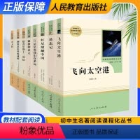 昆虫记+红星照耀中国 [正版]红星照耀中国和昆虫记原著法布尔八年级上下册书人民教育出版社人教版全套完整无删减初二中学生8