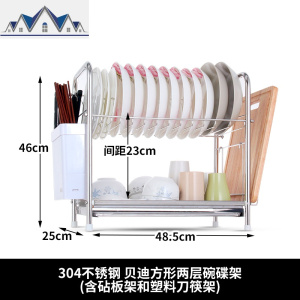 304不锈钢碗架两层双层厨房置物架沥水架滤水盘子沥晾洗滤放碗筷 三维工匠