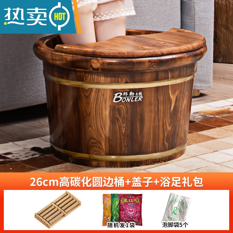 ping碳化泡脚木桶保温泡脚桶家用木质过小腿足浴桶洗脚盆实木泡脚木盆
