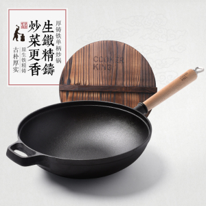 炊大皇 铁器世家一号(单柄炒锅) 30cm C30ATQ1