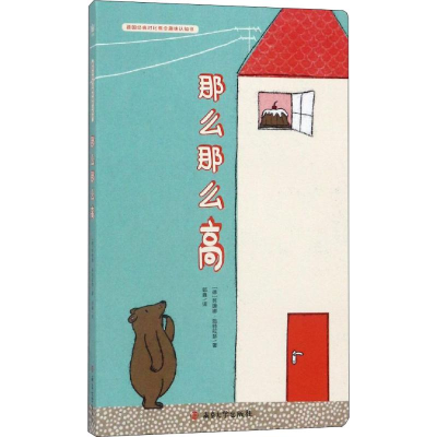 [M]那么那么高-9787305218897