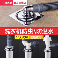 潜水艇洗衣机地漏防臭排水管转接头密封塞防返水防臭防虫40-50管道一插即用防臭式 XSW-8系列弯头