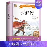 水浒传 [正版]水浒传原著小学生版 五年级下册课外书必青少年版本快乐读书吧5下书目四大名著全套完整版人教版黑龙江美术出版