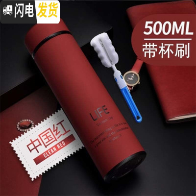 三维工匠温子感温保温杯学生真空茶瓶家用带盖开水杯隔热创意 水杯+杯刷[不测温款]枣红500