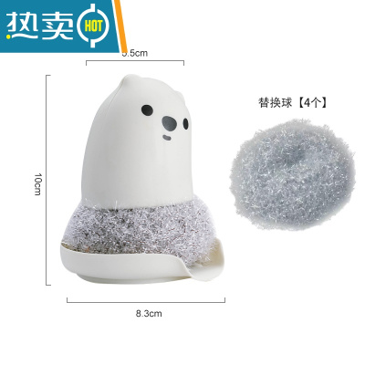 敬平可爱小熊清洁刷家用洗碗洗锅刷子厨房去污器清洗刷带手柄收纳盒 小熊[白色短柄]+替换球[4个]