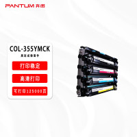 奔图 COL-355YMCK 黑彩成像套件 (适用奔图CP2515DN打印机) 感光成像鼓