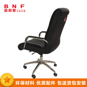 富和美(BNF)FHM-A376钢制椅脚电脑椅会议椅家用办公椅子人体工学椅升降转椅休闲会议椅座椅办公椅大班椅优质西皮
