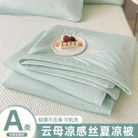 A类凉感丝空调被夏凉被四件套夏季单人学生宿舍冰丝夏被可机水洗