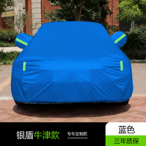 [补贴10%]捷豹XF XE XJ XEL E-PACE XFL F-PACE专用车衣车罩防晒防雨隔热