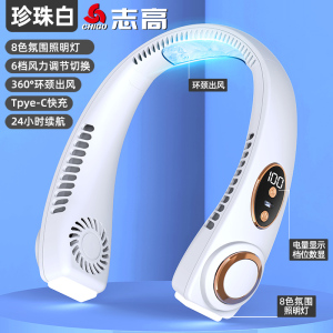 志高挂脖风扇小风扇风扇挂脖懒人随身便携式小型充电风扇挂脖子耳颈无叶制冷空调充电迷你电风扇冰瓷降温