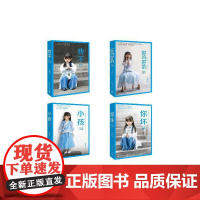 百万册纪念版4册 大冰:我不+好吗好的+小孩+你坏 预计发货05.20