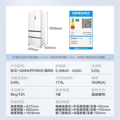 美的(Midea)520升法式多门双系统双循环底部散热薄零嵌除菌净味大容量电冰箱BCD-520WUFPZM(E)