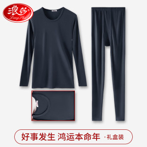 浪莎秋衣秋裤男本命年套装打底保暖内衣冬季抗寒春节过年送礼盒装
