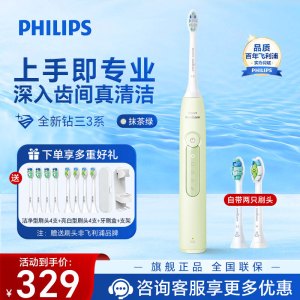 飞利浦(PHILIPS) 电动牙刷 钻石3系 成人情侣款送男生女友生日礼物 HX5161/05抹茶绿HX6730升级款