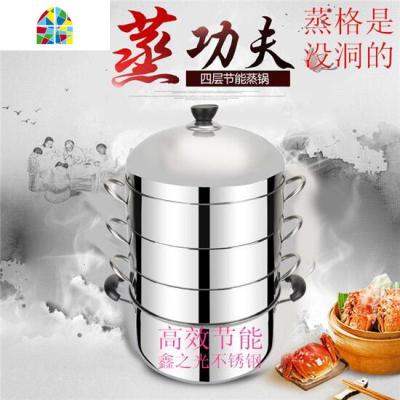 不锈钢三层大号复底加厚节能锅电磁炉用米饭多层馒头蒸笼 FENGHOU 复底四层26CM带耳[钢盖]蒸锅