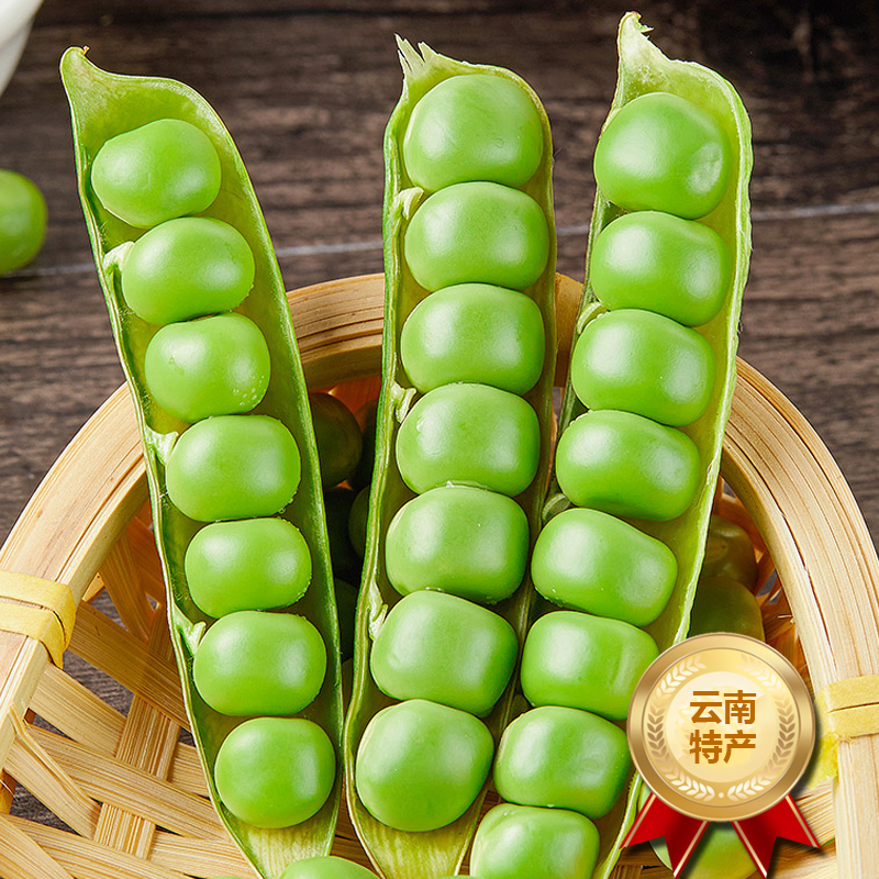 [西沛生鲜]云南新鲜豌豆 净重9斤