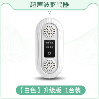 老鼠贴强力粘鼠板超声波大功率驱鼠器电子猫灭捕驱赶老鼠神器[白色][Pro升级版][1只装]