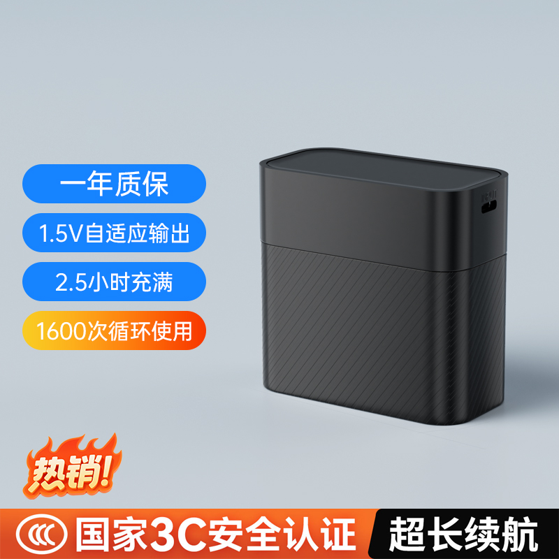 诺希5/7号锂电池充电仓(不含电池)