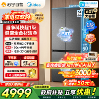 [自营]美的冰箱双系统2.0变频十字对开门601升干湿分储净味杀菌自动除霜低噪节能BCD-601WUSPZM(E)海贝黛