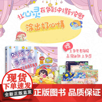 别烦了来涂色 软萌星人插画线稿集 涂色线描集儿童涂鸦绘画填色画本绘画本成人大人减压涂色书萌系漫画线稿二次元卡通临摹涂色