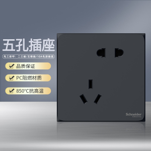 施耐德电气开关插座 皓呈雅致黑 电源插座86型面板 家用墙壁式 五孔一开弱电插座 错位五孔插座 雅致黑