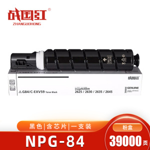 战国红 粉盒 NPG-84 支