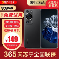 [99新]华为/HUAWEI P60黑色 8+256G 鸿蒙 二手手机P60 国行正品 全网通华为4G手机