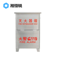 湘恒锐 不锈钢灭火器箱 S-G2 0.8mm厚 570x370x190mm 个