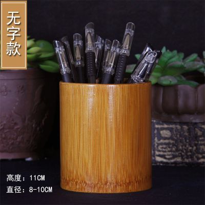 创意定制竹制毛笔筒手工复古中国风商务礼品学生老师生日赠品国学仿古笔筒11CM高:无字款