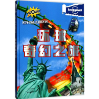 音像环球奇幻之旅