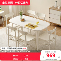 全友家居餐椅家具