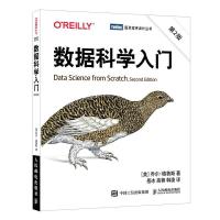 正版新书]数据科学入门 第2版(美)乔尔·格鲁斯 著 岳冰,高蓉,韩