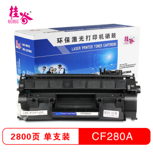 桂谷(GUIGU)CF280A黑色单只硒鼓适用 400 M401d/M401dn/M401n等