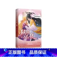 狐妖小红娘5-6 [正版]狐妖小红娘5-6 月红篇 漫画 小新著 人与妖和谐共处的奇幻设定 新视角图书