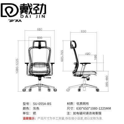 戴劲护腰电脑椅舒适办公椅会议椅家用弓形椅班前椅职员椅人工力学椅A5