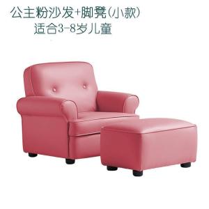 森美人儿童皮艺沙发宝宝座椅男孩女孩公主幼儿园读书角沙发